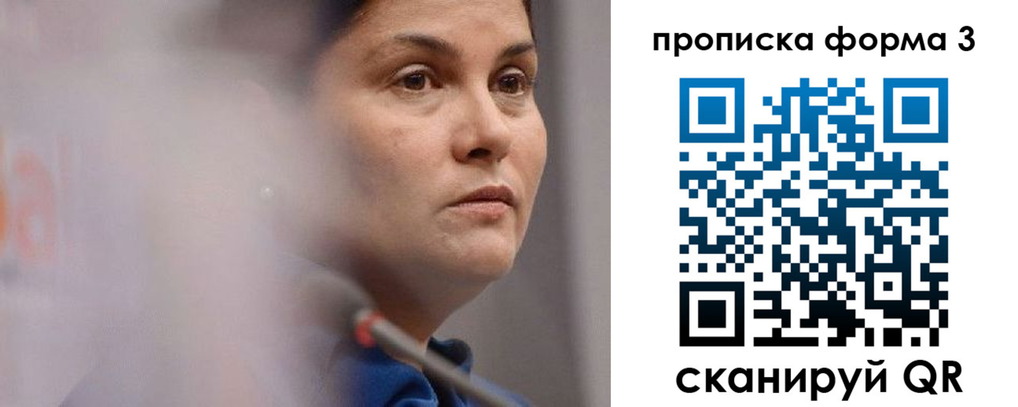 прописка 2025 в Благовещенске