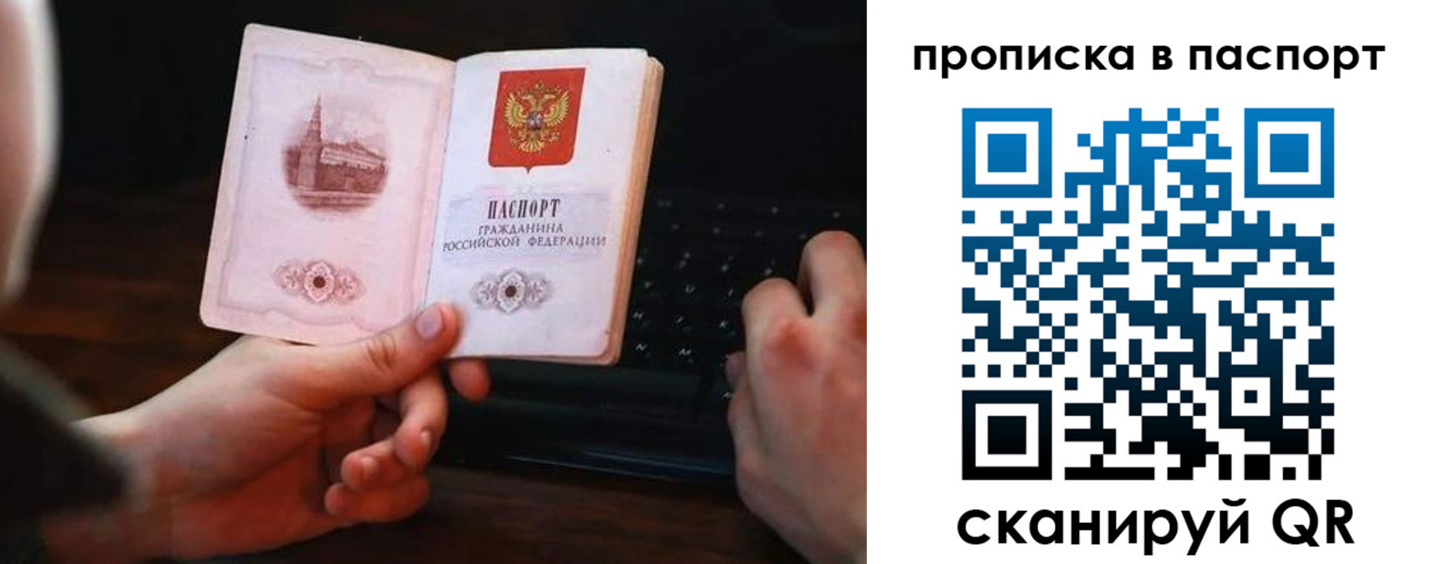 временная регистрация для всех в Благовещенске